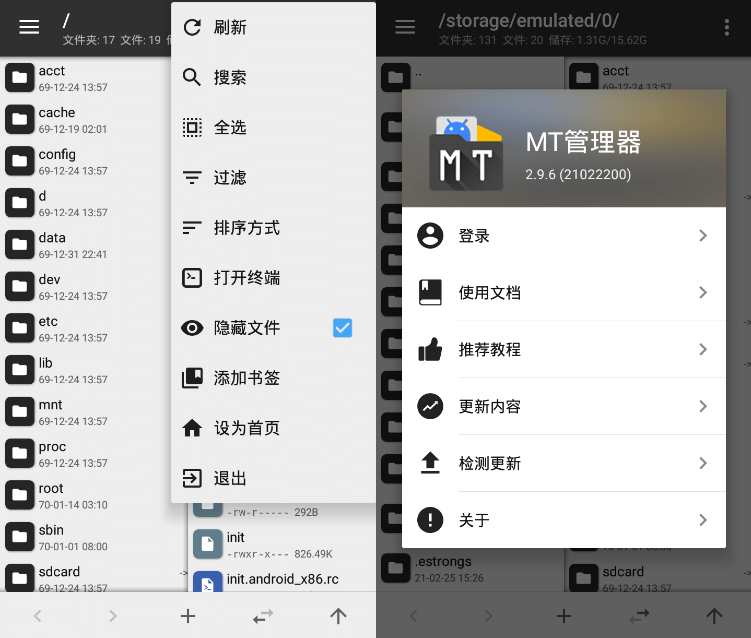 安卓MT管理器v2.13.2逆向修改神器