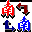 Njstar Communicator(南极星乱码转换器)  v3.3.0.15918 官方版