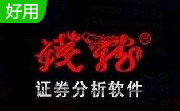 钱龙旗舰V5.80B1609
