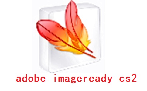 adobe imageready cs29.0 官方版