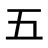 wubiLex  v9.6 官方版