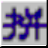 全拼输入法  v5.5 官方版