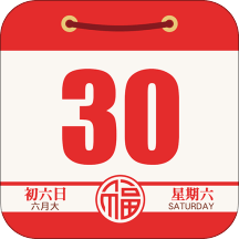 老黄历通胜 V6.2.1安卓版