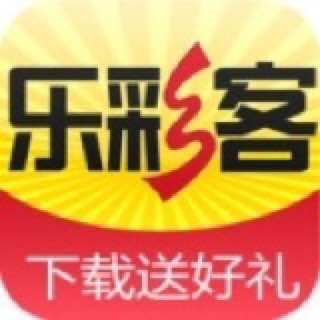 乐彩客app V2.8.1