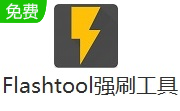 Flashtool强刷工具0.9.23.2 电脑版