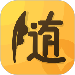 随手记账电脑版2.2.3