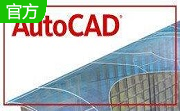 AutoCAD201032位官方版