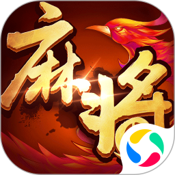 单机麻将-开心版电脑版7.3.19.31