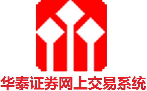 华泰证券网上交易系统最新版8.37