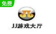 jj游戏大厅 官方版2020.04.03