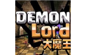 大魔王 中文版