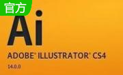 Adobe Illustrator CS4绿色简体中文版