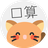 数学口算练习一小学家长老师助手
