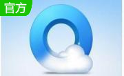 腾讯QQ浏览器正式版v13.3.6167.400