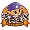 4399洛克王国东哥辅助最新版 