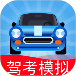 驾考模拟3D电脑版7.1.2