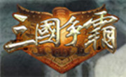 三国争霸 官方版 2.1.5.3
