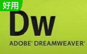 Dreamweaver cs4官方中文版