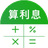 利息计算器 | 存款利率理财收益