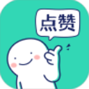 朋友圈集赞神器APP 安卓付费解锁版V1.0.4