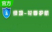 绿坝花季护航软件3.17 官方版