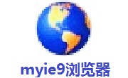 myie9浏览器3.7.8 最新版
