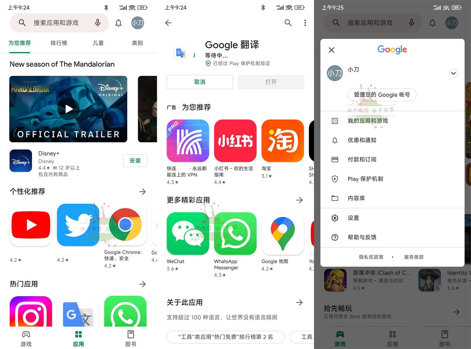Google Play Store v35.9.11