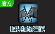 视频编辑专家10.1 官方版