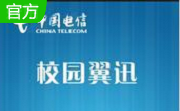 中国电信10000管家6.0.1505.1218 官方版
