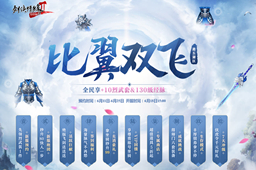 剑侠情缘2 12.53 最新版