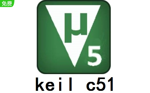 keil c51官方版9.61