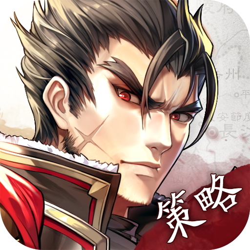 神将三国4399官方版1.18.22 最新版
