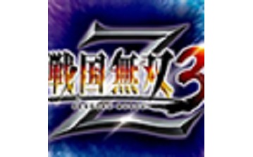 战国无双3Z 特别版