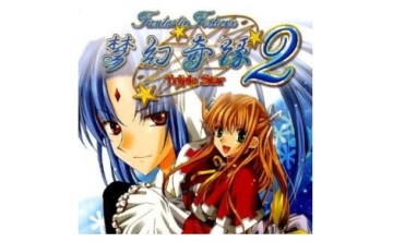 梦幻奇缘2 中文版