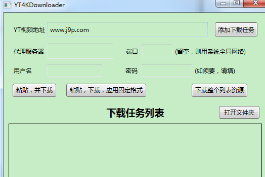 YT4KDownloader中文免费版