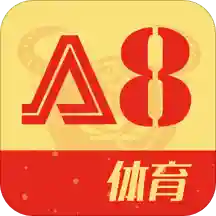 A8体育直播app安卓最新版