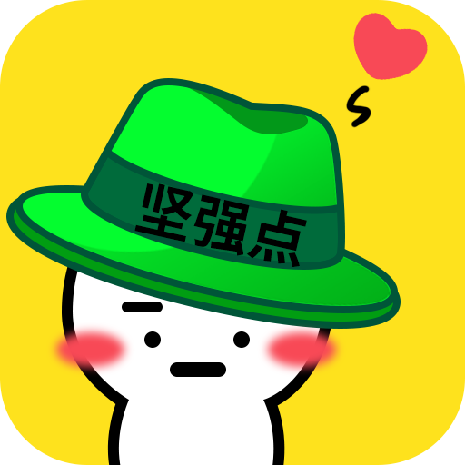 讨厌绿帽子游戏官方版