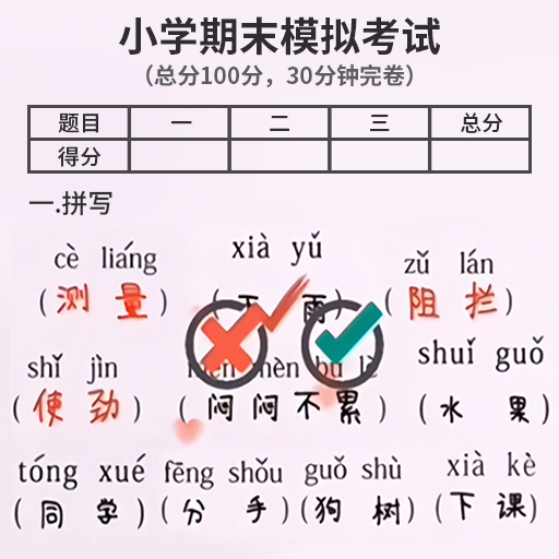 火眼来找茬游戏安卓版