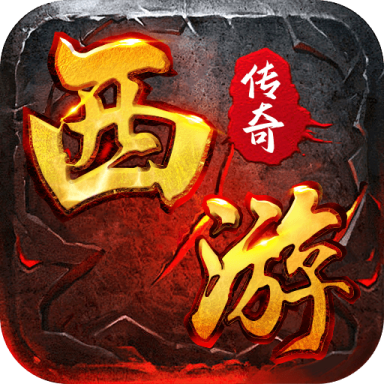 烈焰雄心手游