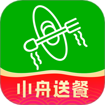 小舟送餐