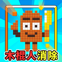 极速消除作战