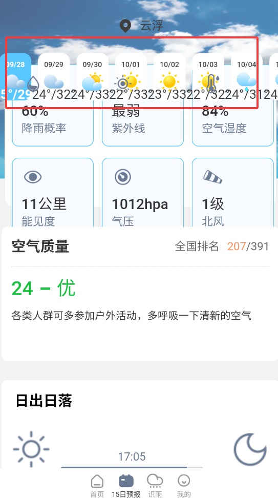 QQ20250928-170607.jpg