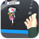 城市逃亡