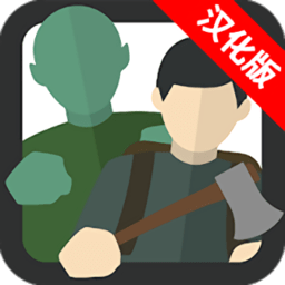 死镇僵尸生存破解版