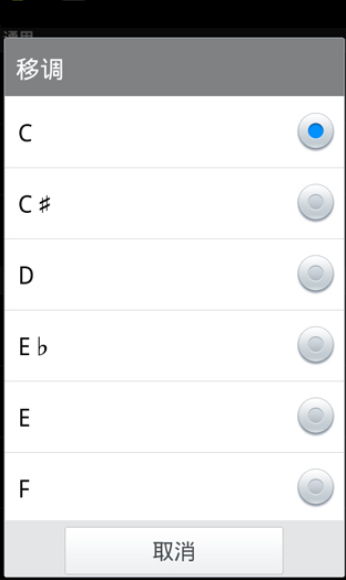 专业调音器最新版截图1