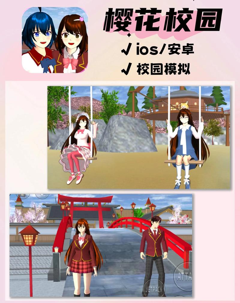 樱花校园模拟器1.039.90最新版(SAKURA