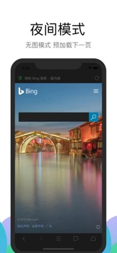 Alook浏览器安卓版截图2