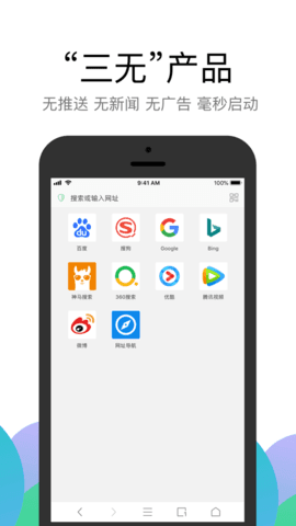 Alook浏览器安卓版本截图3