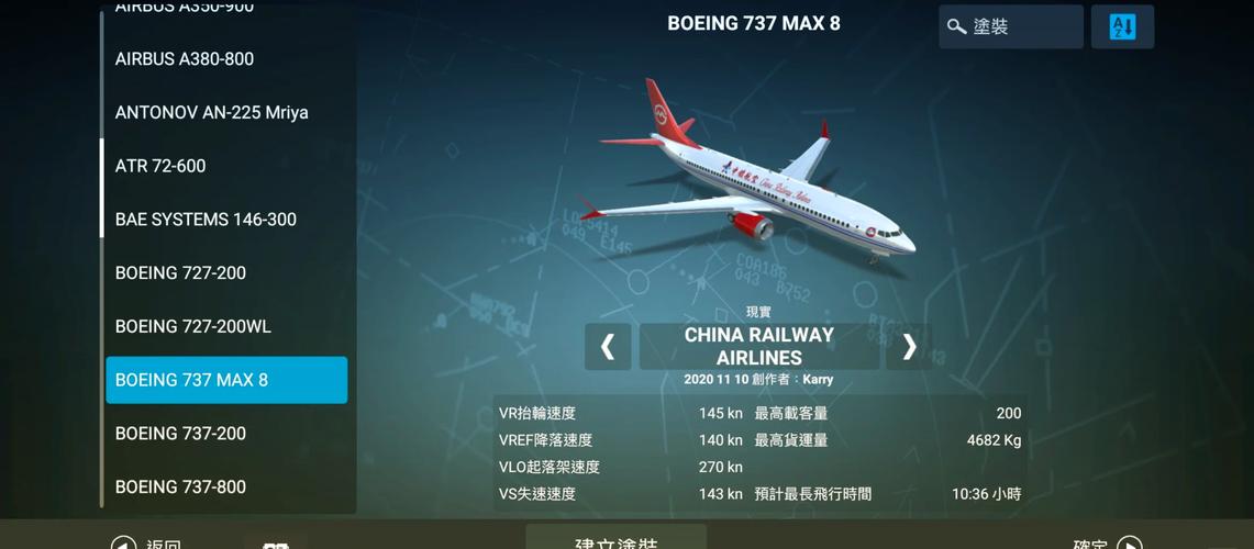 遥控飞机模拟器中文版解锁所有飞机