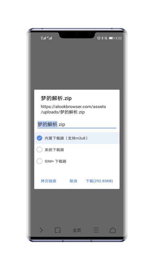 alook浏览器安卓版8.0截图3